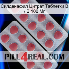 Sildenafil Citrate Tablets Ip 100 Mg 19